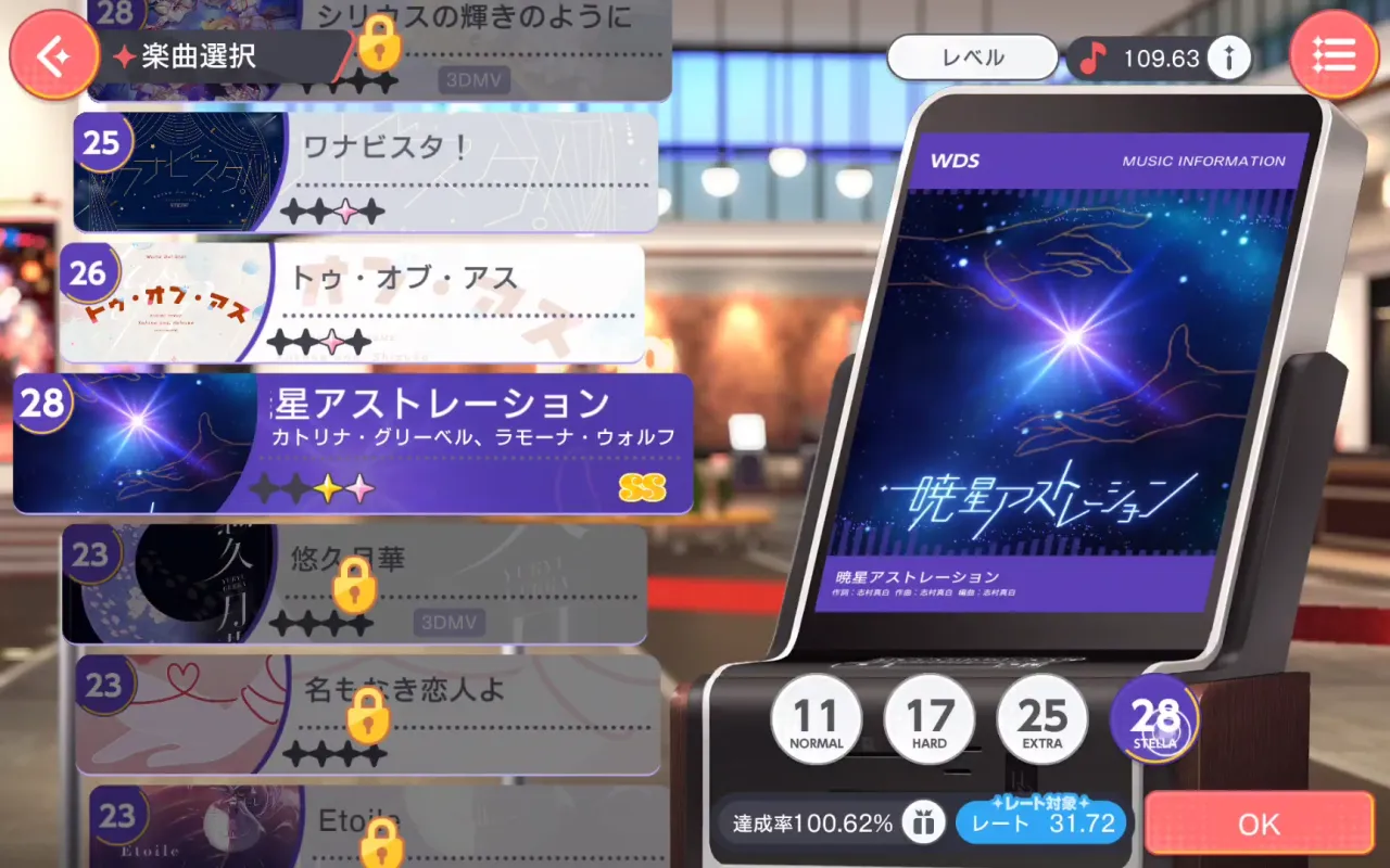 OLIVIER 난이도 해금 방법 - 월드 다이스타 꿈의 스텔라리움 채널