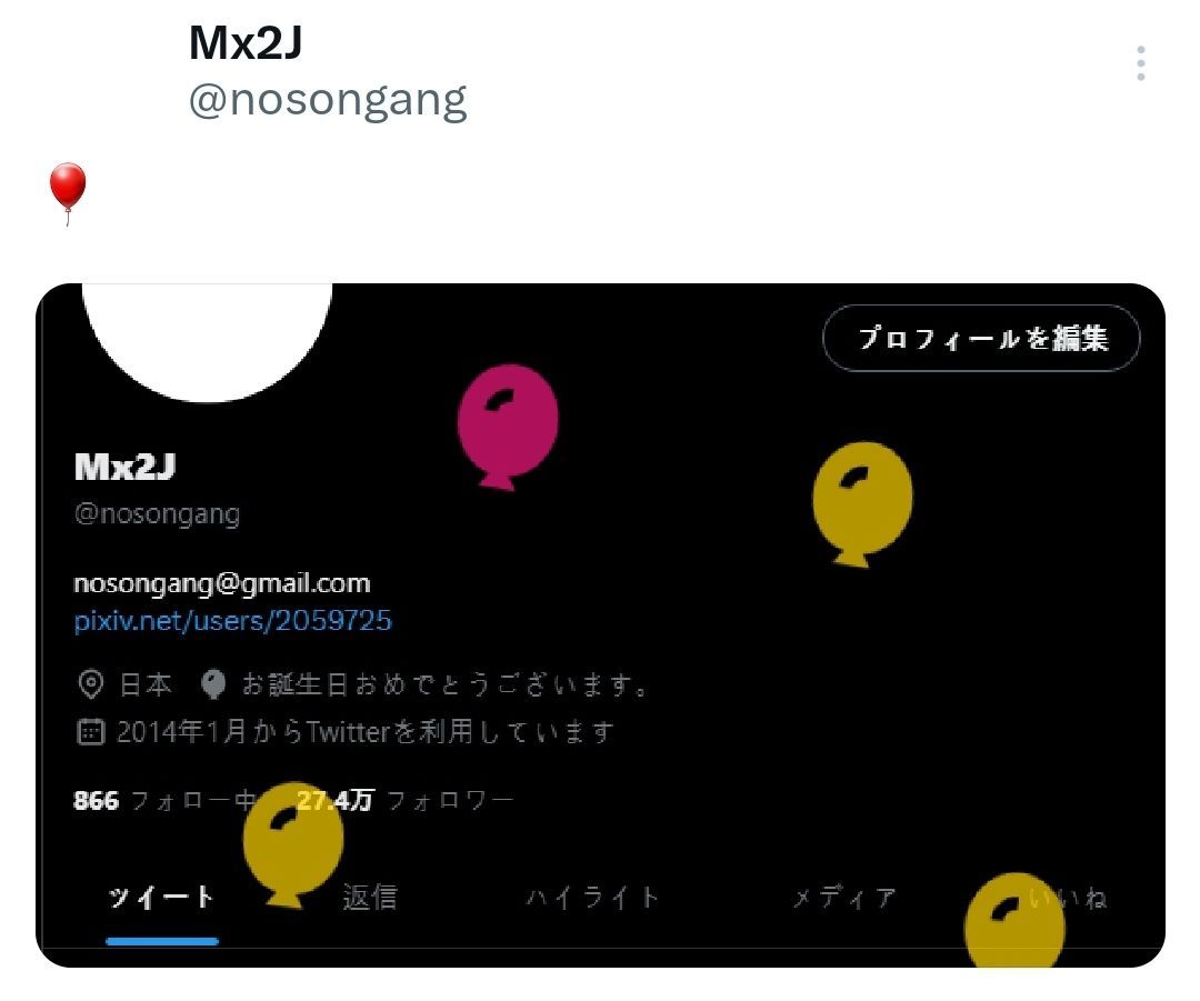 오늘은 공식 빵빵단 mx2j님의 생일입니다 - 블루 아카이브 채널