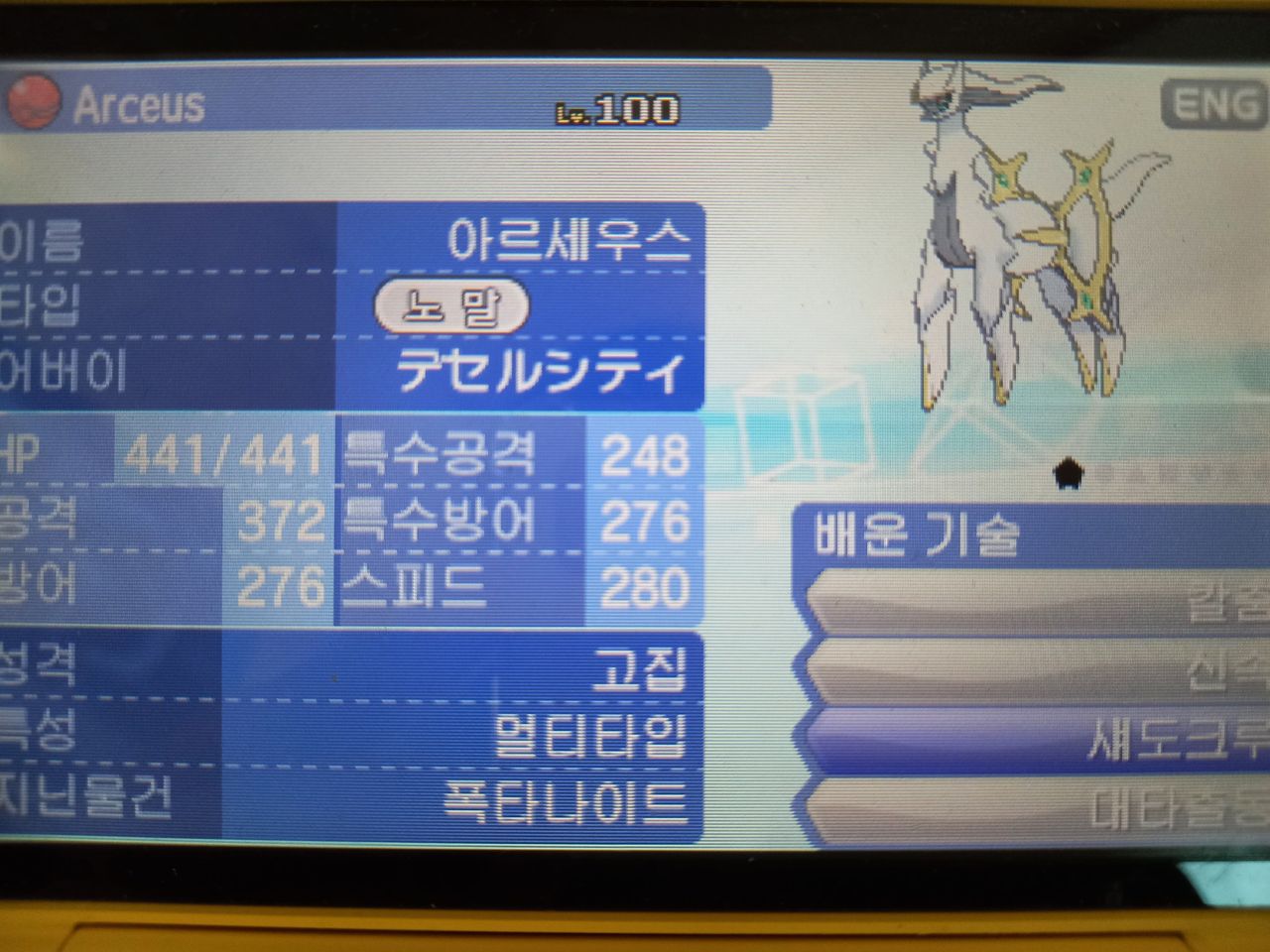 포붕이 미라클 교환 돌리는데 - 포켓몬스터 채널