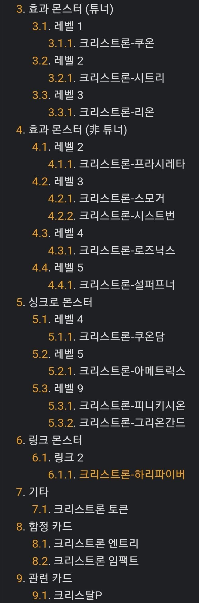 그러네 크리스트론 마법카드 언제 내줌 - 유희왕 채널