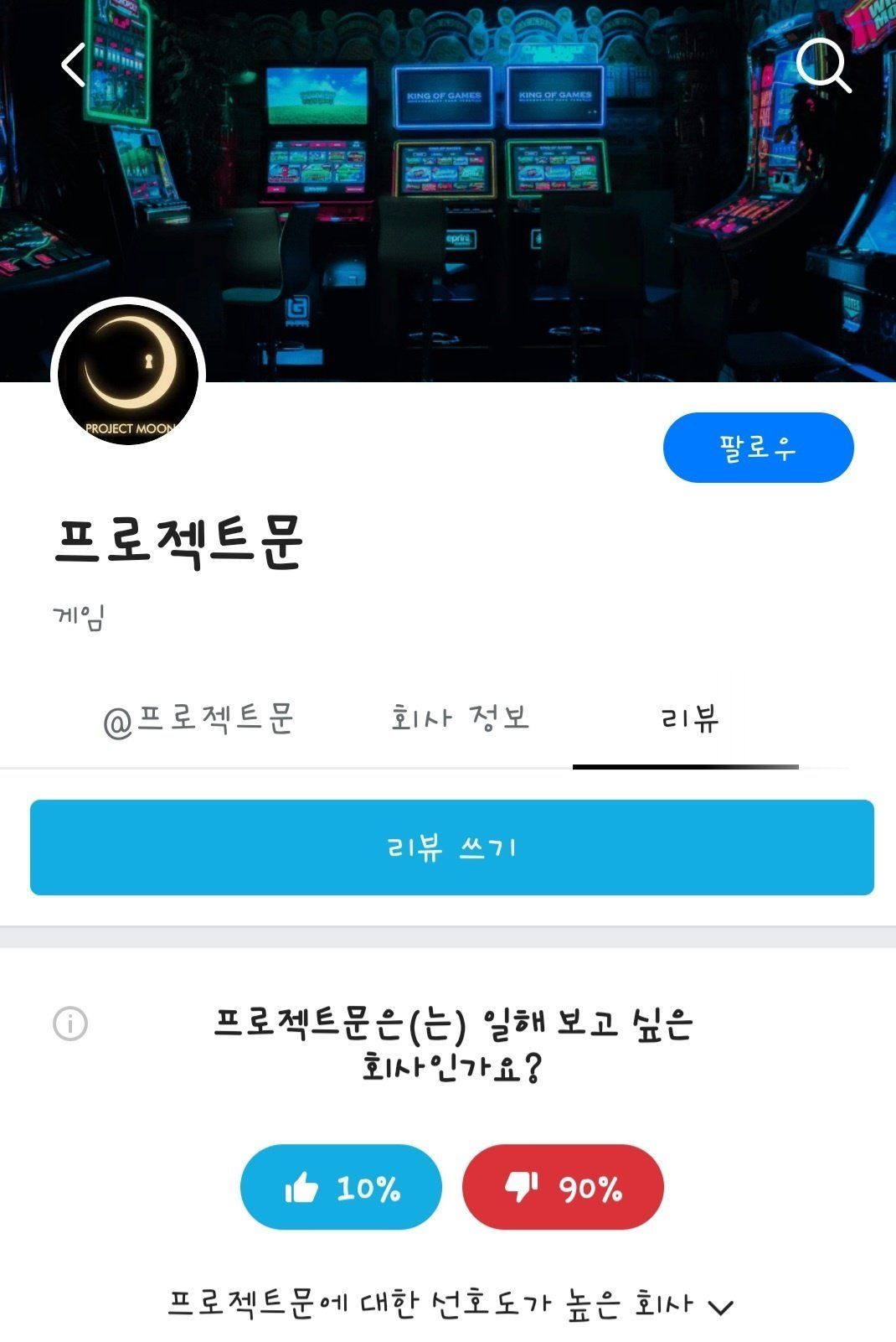 다들 이거 한번만 해주라 - 로보토미 코퍼레이션 채널