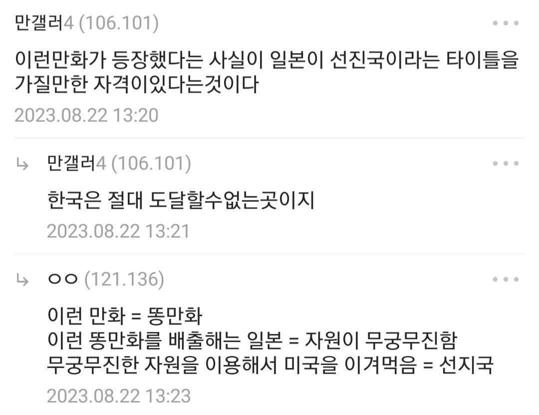 만갤…..삼단 논법….. - 던전앤파이터 채널