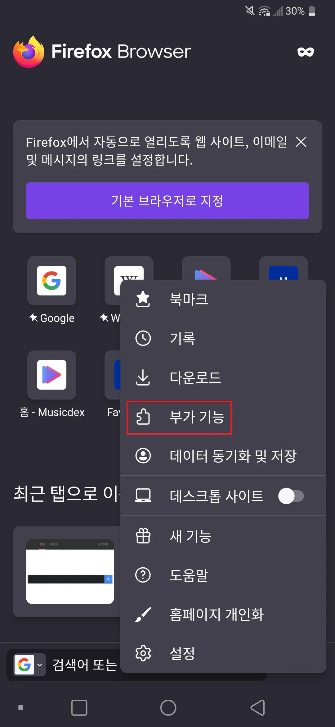 안드 뮤직덱스 백그라운드 재생 홀로라이브 채널