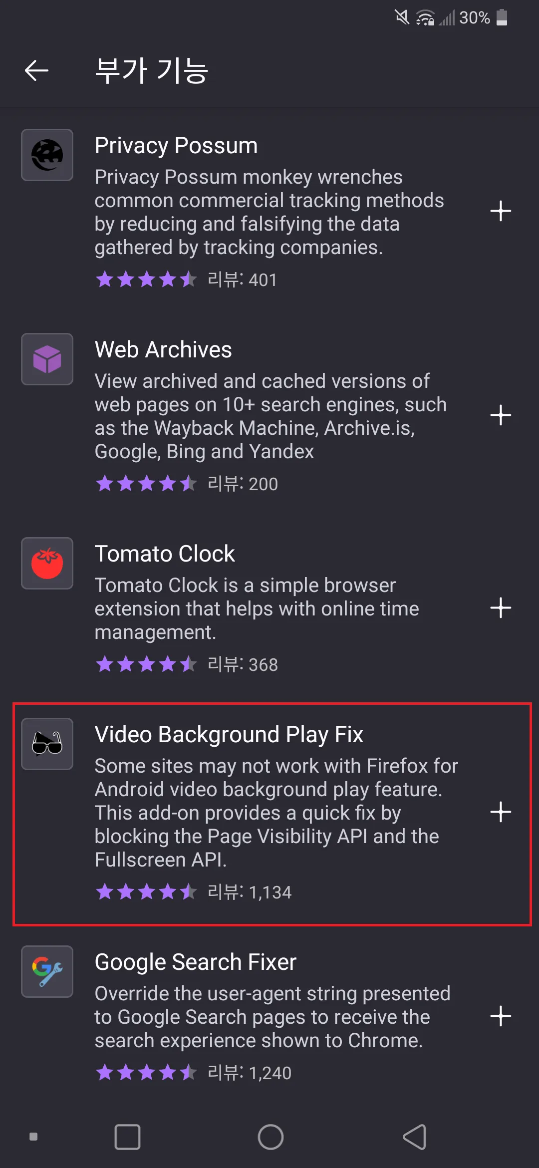 안드 뮤직덱스 백그라운드 재생 홀로라이브 채널