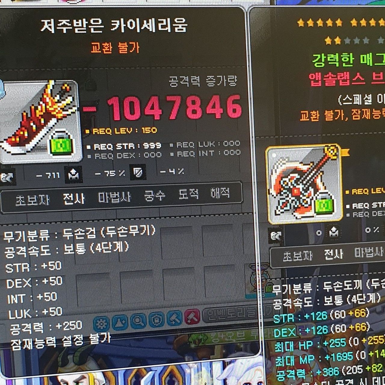 리) 이벤트 강환불 검환불 200개받아놓았는데 - 메이플스토리 채널