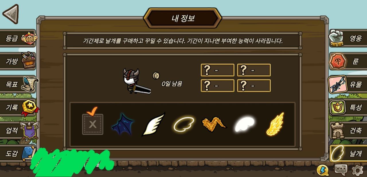 Q.성지키기 온라인이 뭔 게임임?