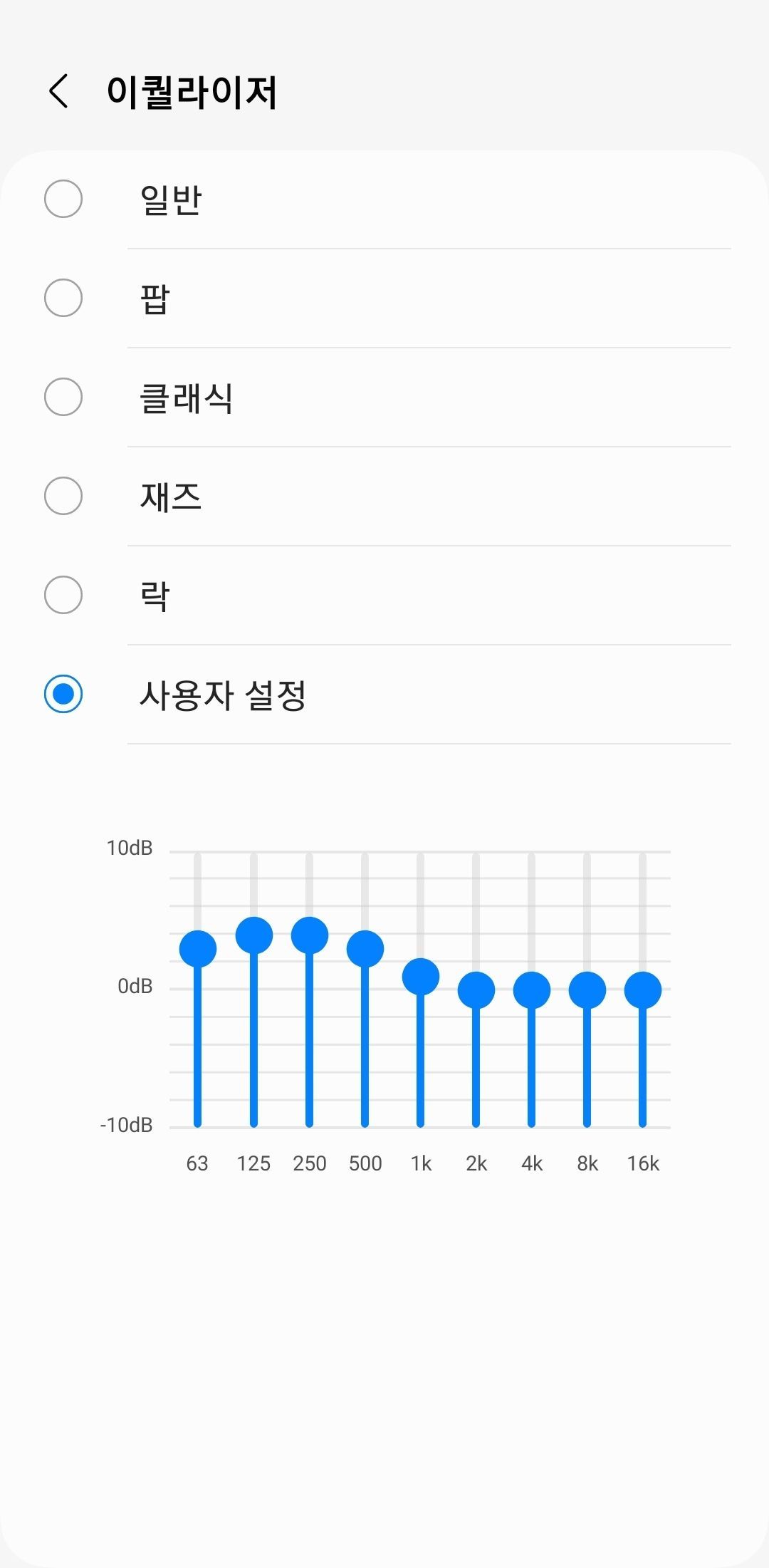 너넨 이퀄라이저 설정 어떻게 함? - 블루 아카이브 채널 너넨 이퀄라이저 설정 어떻게 함? - 블루 아카이브 채널