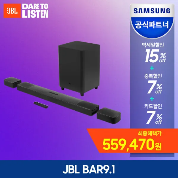 JBL BAR 9.1 사운드바 (559,460원/무료) 핫딜 채널