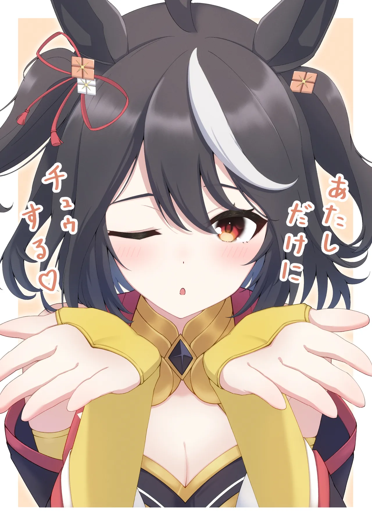 [米雨] 나에게만 입맞춤해 - 우마무스메 프리티 더비 채널