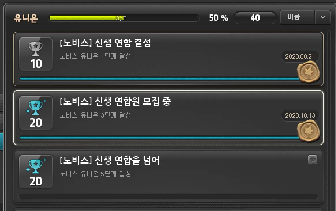 와 씨 방금 소름 돋는 거 깨달음 - 메이플스토리 채널
