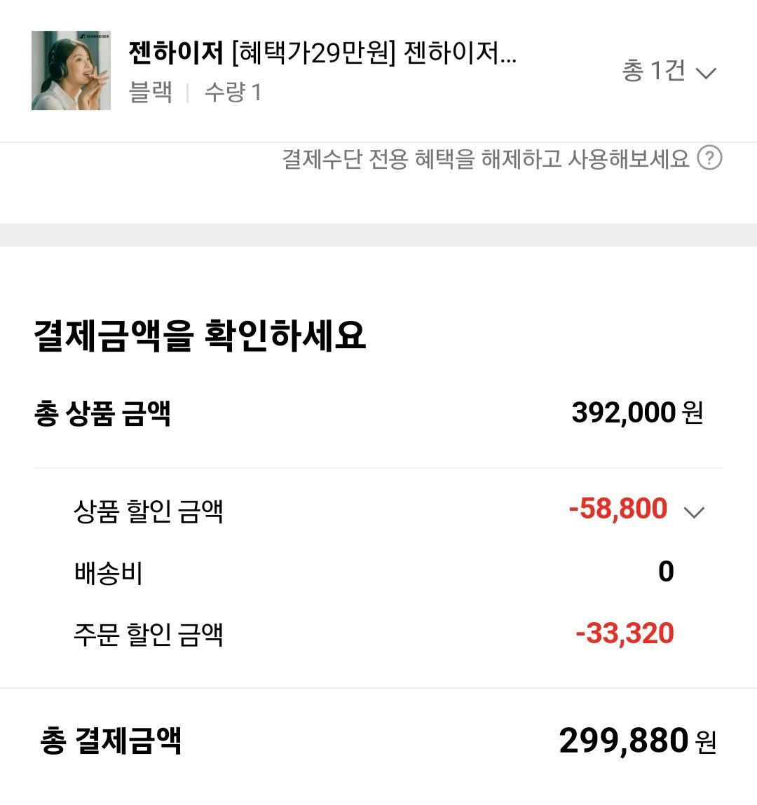 젠하이저 모멘텀4 블루투스 헤드폰 (299,880원/무료) - 핫딜 채널