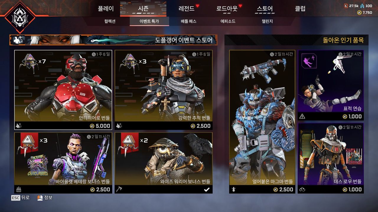 빡빡이 레버넌트 스킨샀다 - 타이탄폴-에이펙스 레전드 채널