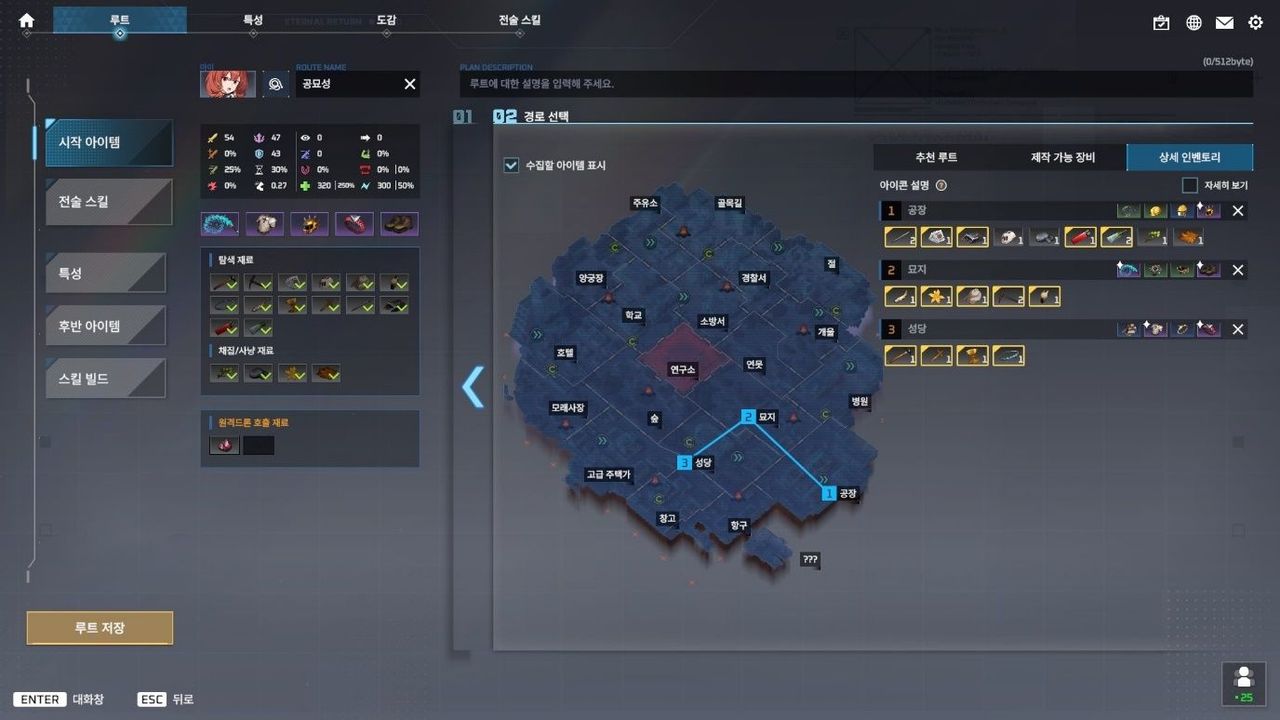 미스릴) 마이로 1인분을 하기 위한 참고서 - 이터널 리턴 채널