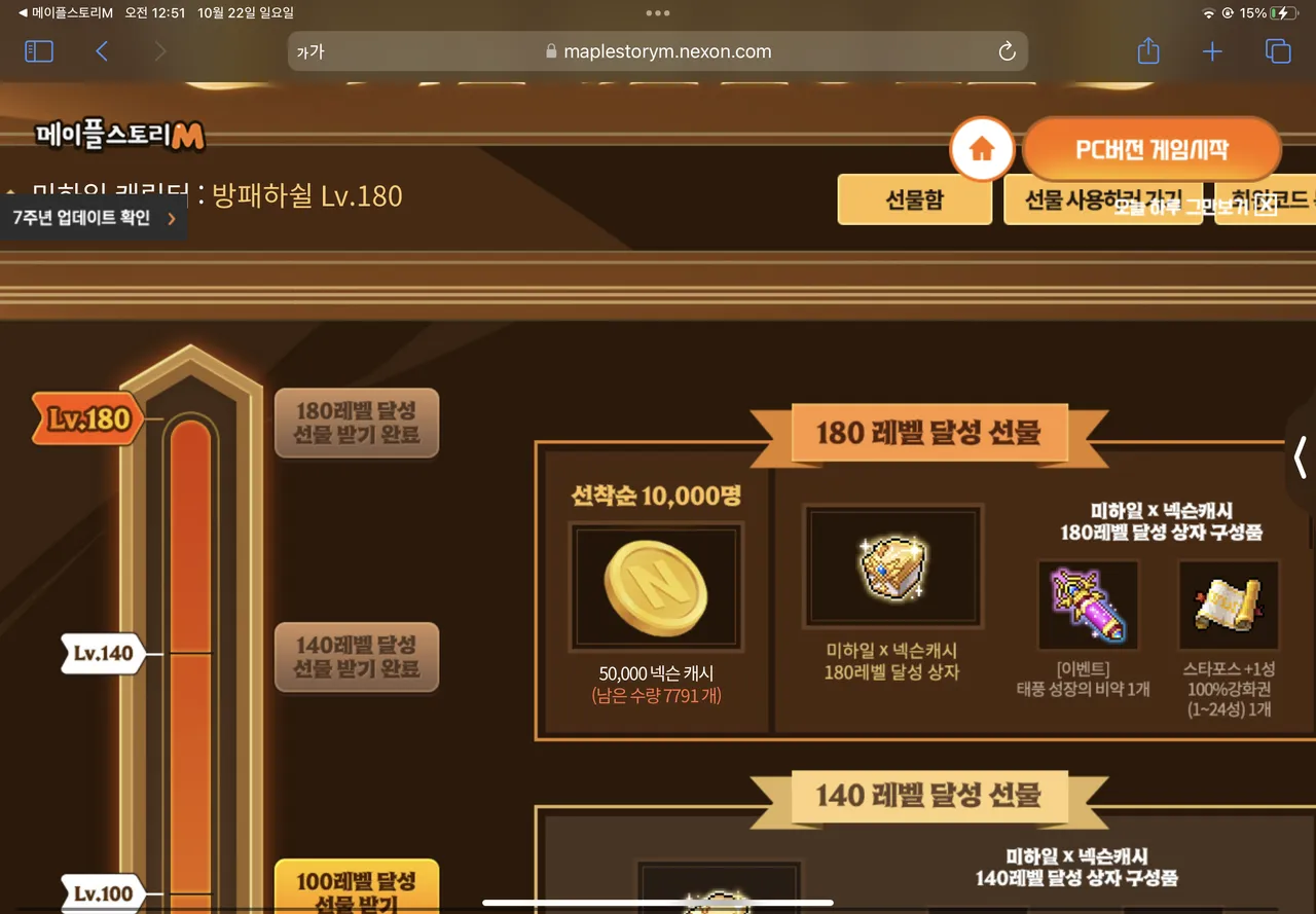 메M 미하일 5만캐시 쿠폰 사용방법 - 개념글 모음