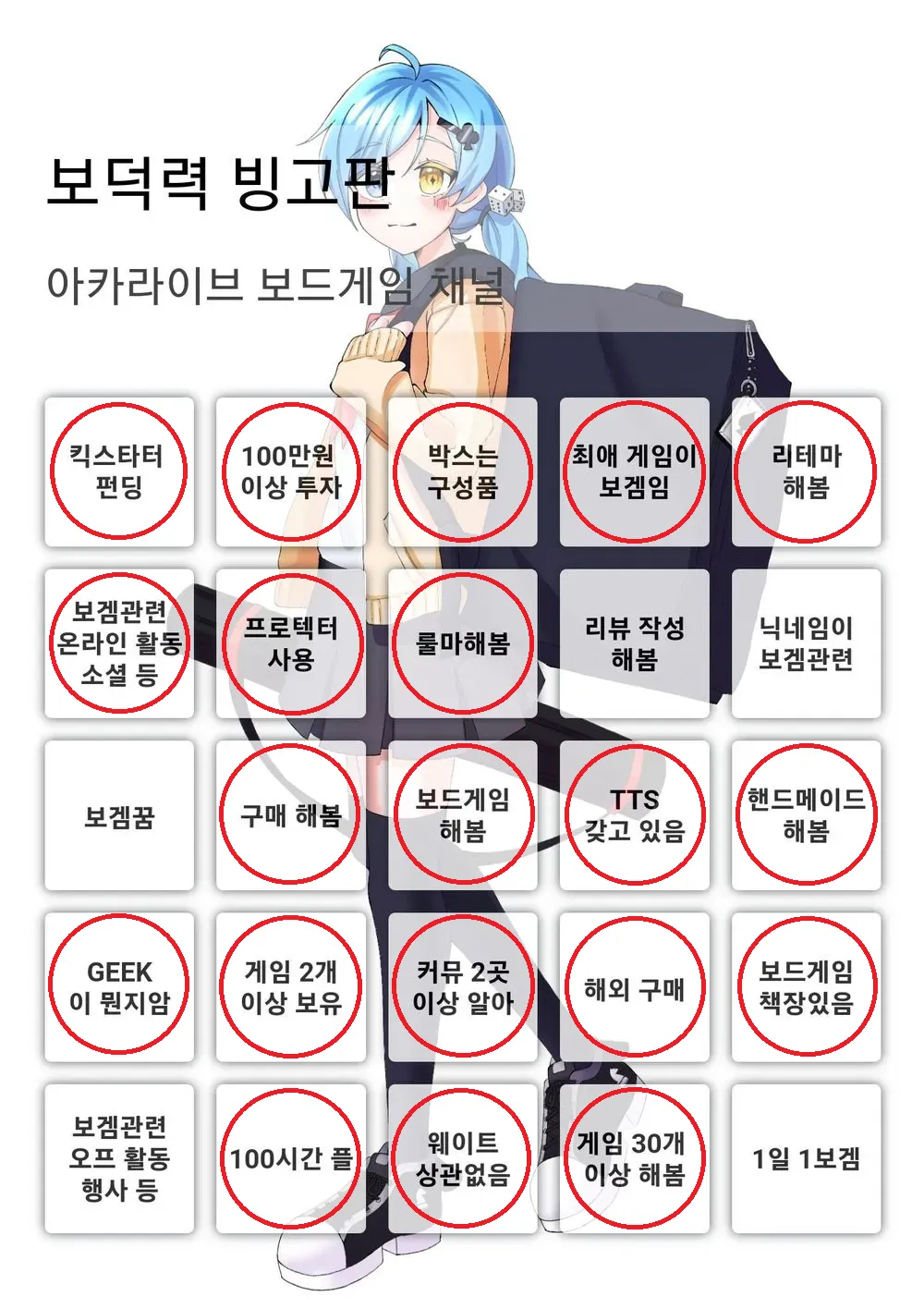 보린이 뒤늦게 빙고 해와써요 - 보드게임 채널