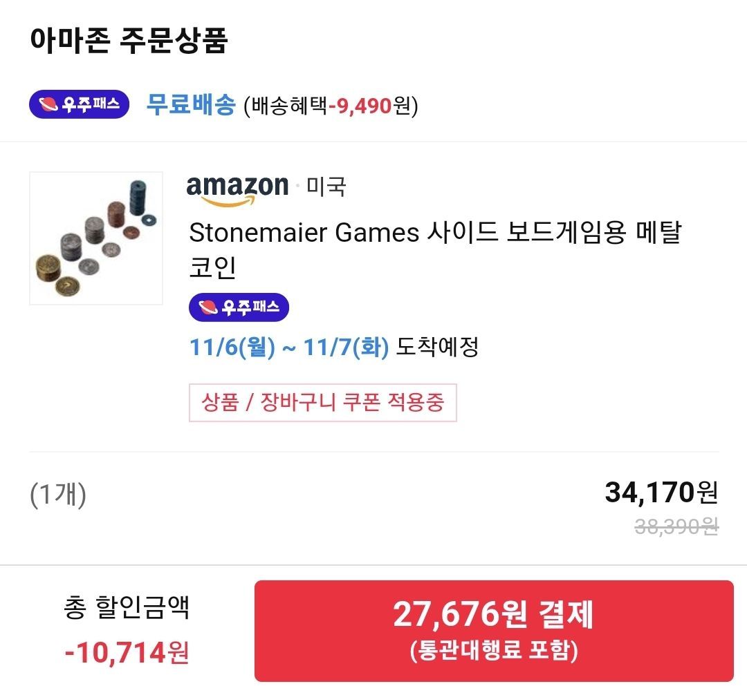 메탈 코인을 살까 말까 - 보드게임 채널