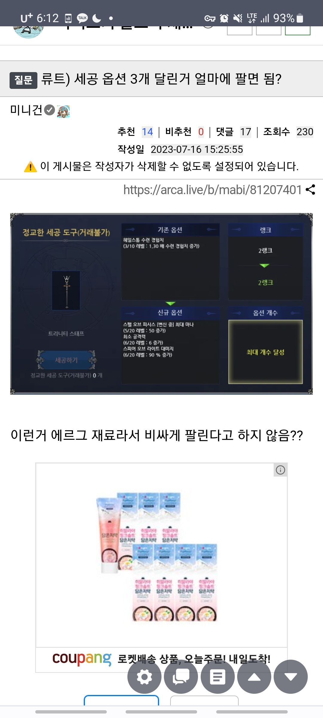 짧팁 - 마비노기 블로니 채널