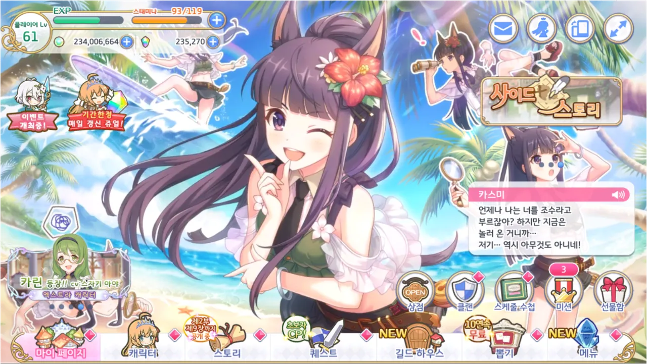 6일차 뉴비쟝 질문이 있는 거시에요 - 프린세스 커넥트 Re:Dive 채널