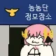 유저 그라바타 이미지