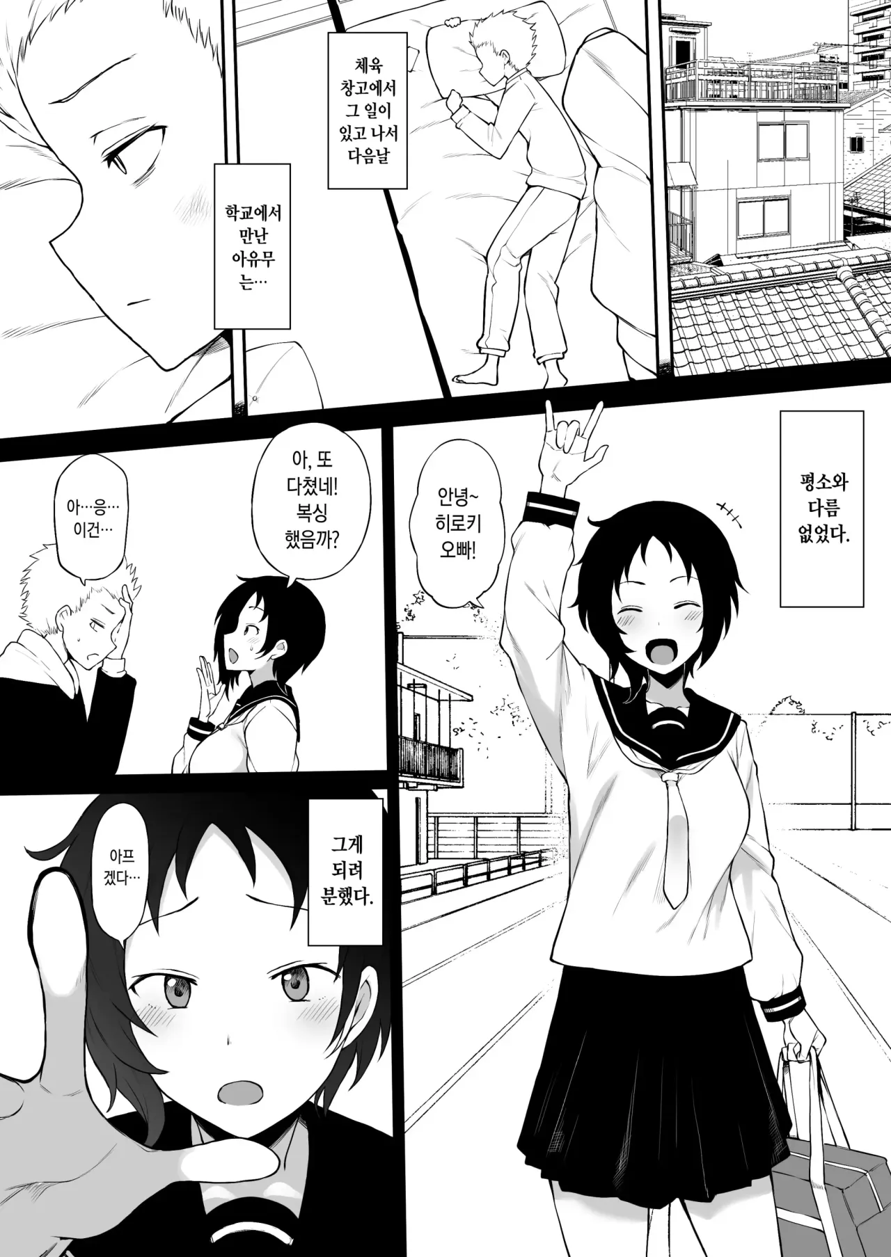 kokujin-no-tenkousei-ntr-ru-chapters-1-6-part-1-plus-bonus-chapters