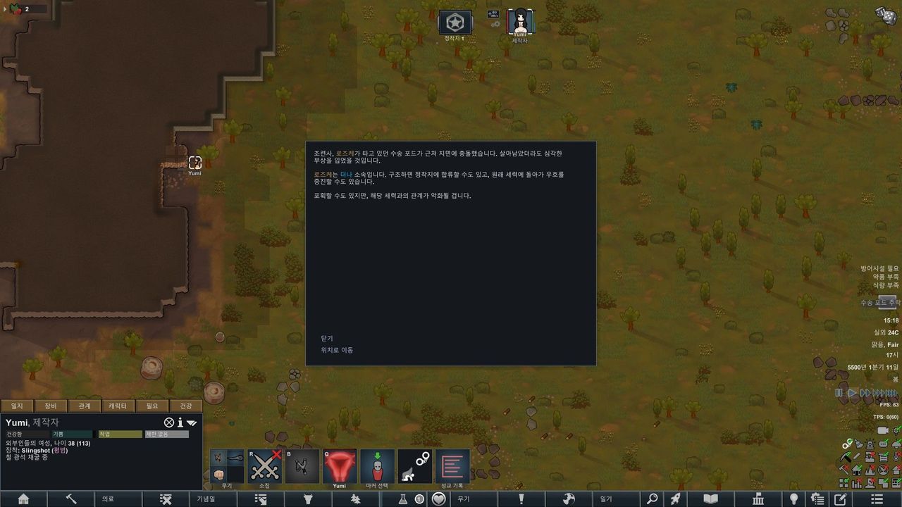 뉴비 알몸드랍 3트 完 - 림월드 채널