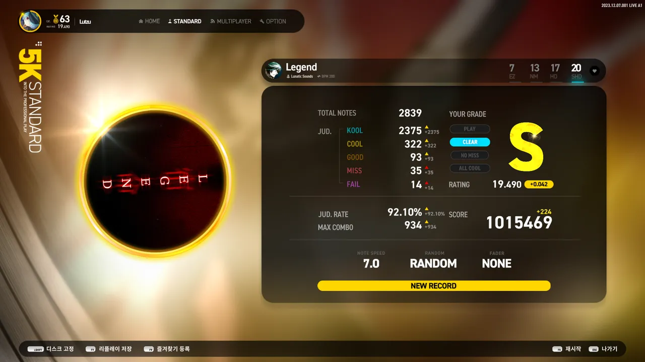 투온 레이팅20 입장 - 리듬 게임 채널