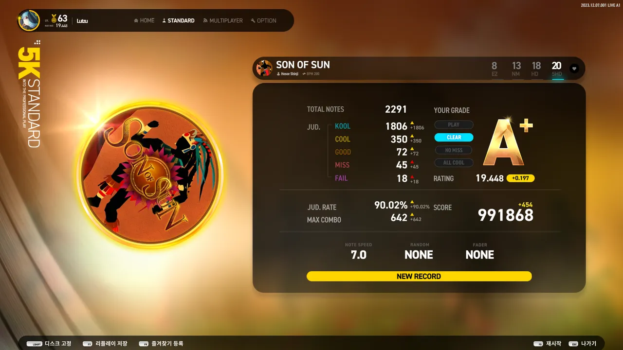 투온 레이팅20 입장 - 리듬 게임 채널