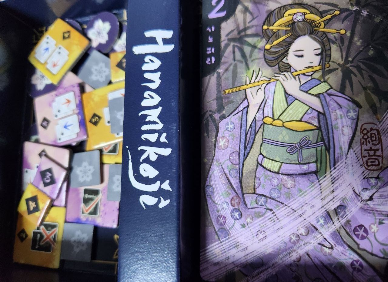 하나미코지 산거 옴 - 보드게임 채널