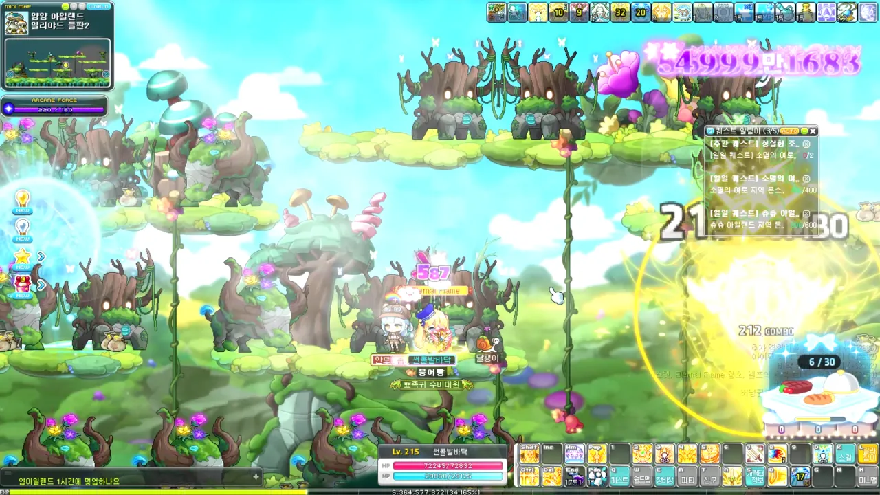 여기 미하일 유사 제자리 되는것 같음 - 메이플스토리 채널