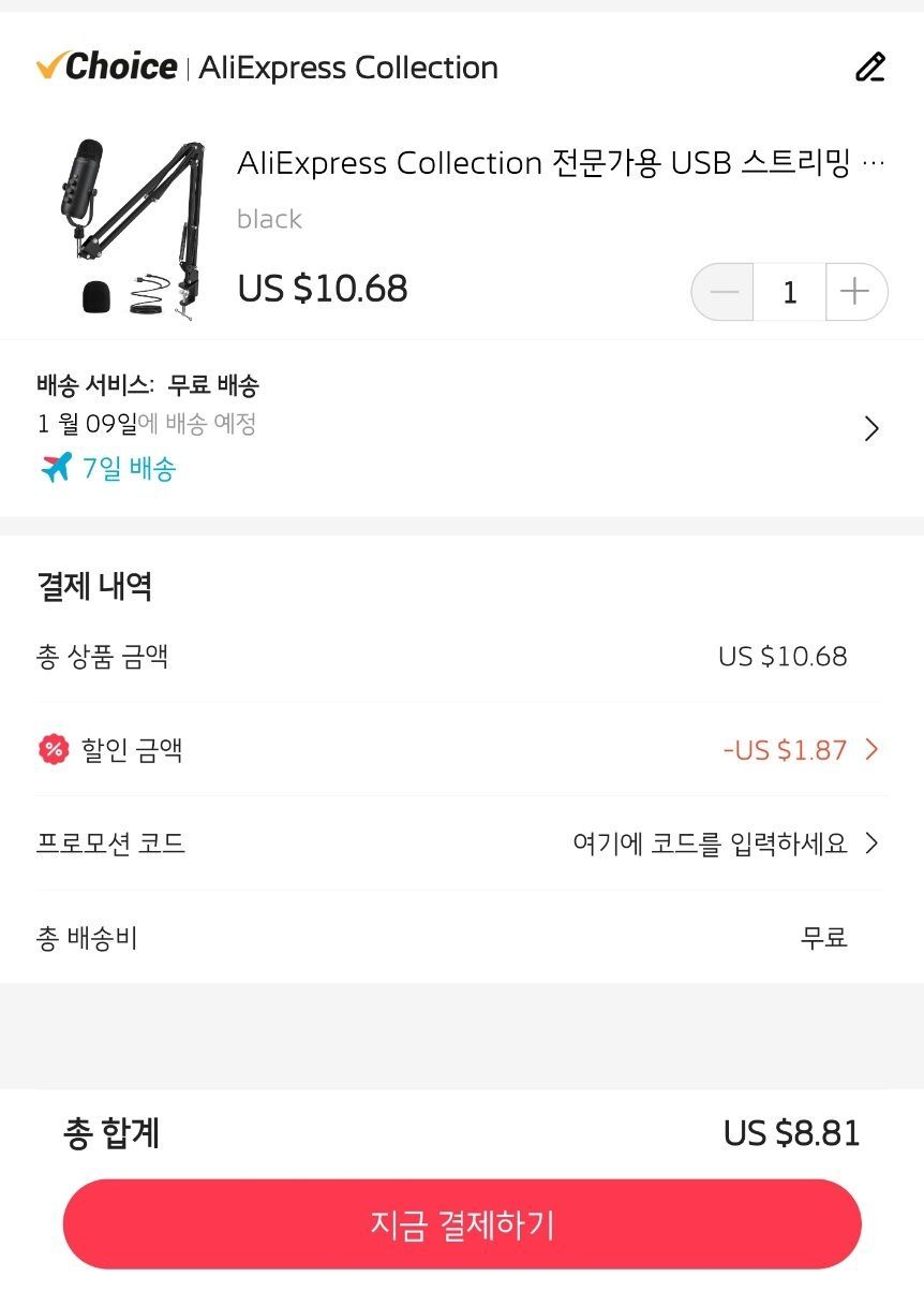 콘덴서마이크 (k66), 붐암 포함 ($10.68/무료) - 핫딜 채널