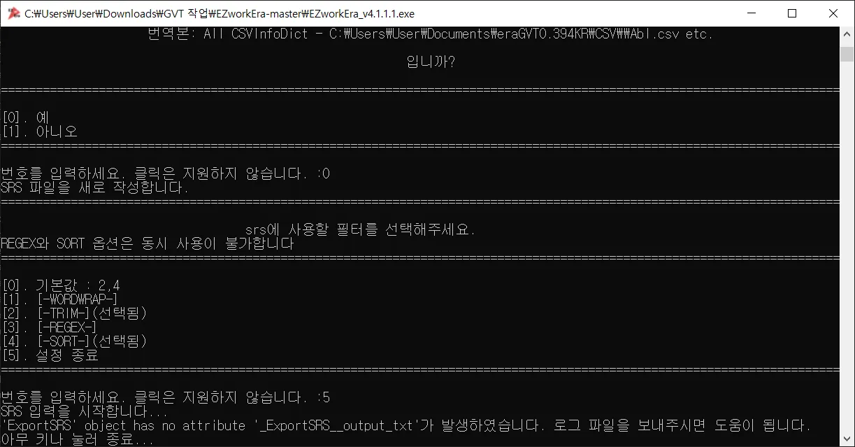 Ezworkera 4 1 1 1 exportsrs object has no attribute 