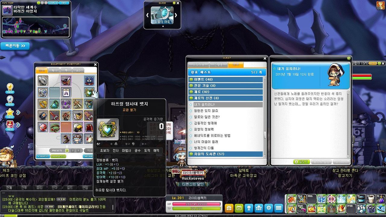 고대템들 엄청 많네ㅋㅋㅋㅋ - 메이플스토리 채널