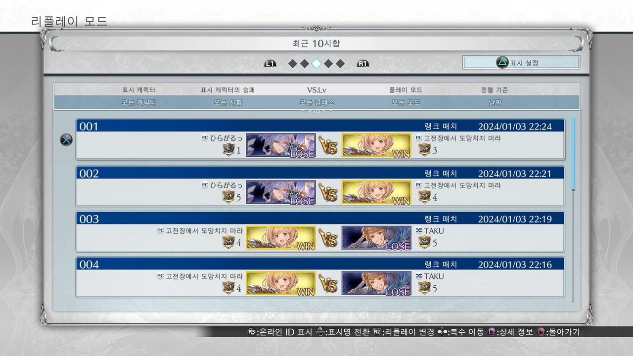 퐞격 내 리플레이 10개 이상 보는 법 - 격투게임 채널