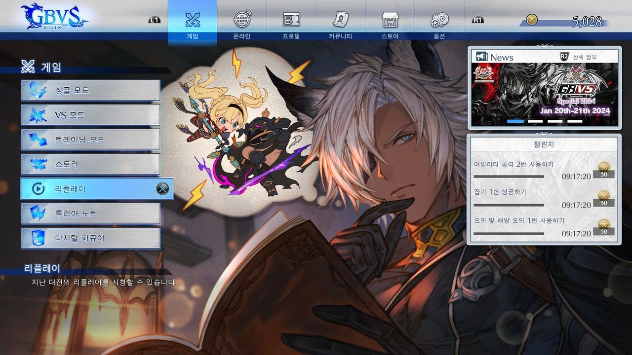 퐞격 내 리플레이 10개 이상 보는 법 - 격투게임 채널