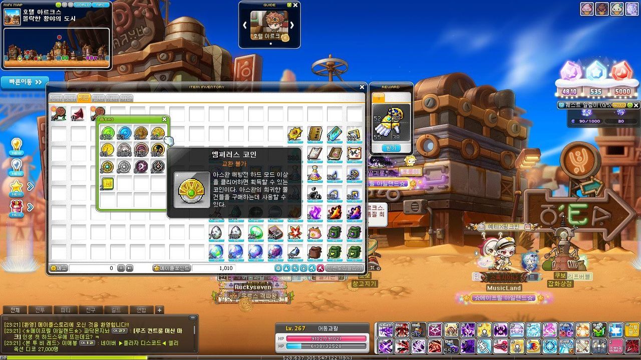 고대템들 엄청 많네ㅋㅋㅋㅋ - 메이플스토리 채널