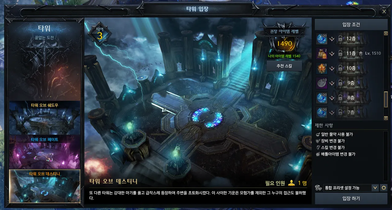 로아 모든 실링 수급 방법+교환 방법 - 로스트아크 채널