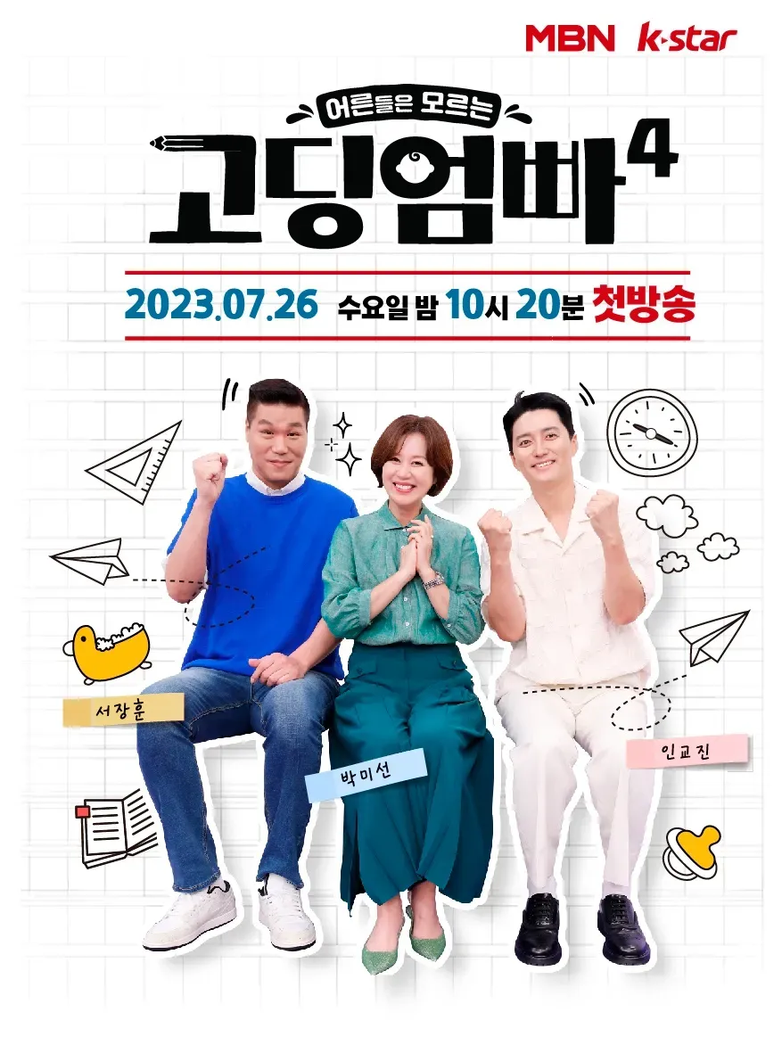 걸러야 할 여자 정해줌 - 유머 채널