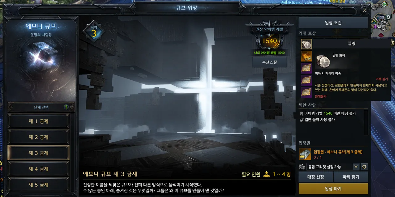 로아 모든 실링 수급 방법+교환 방법 - 로스트아크 채널