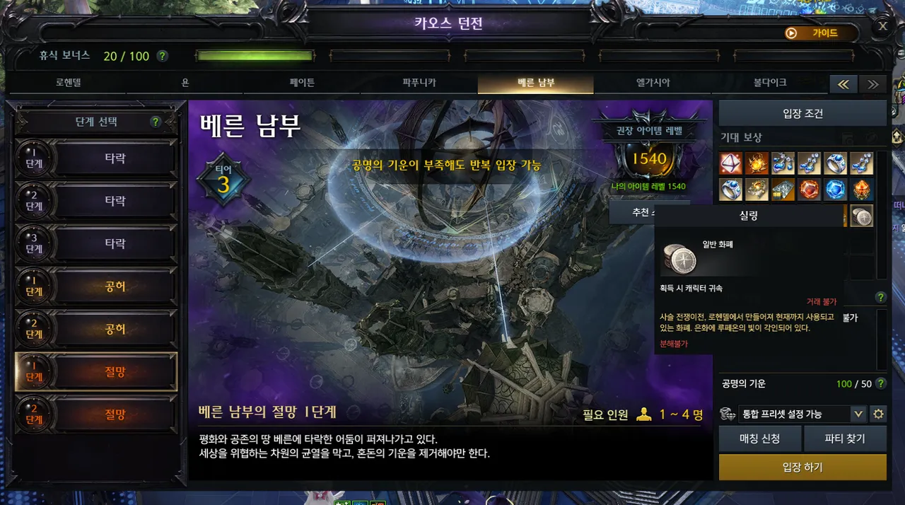 로아 모든 실링 수급 방법+교환 방법 - 로스트아크 채널