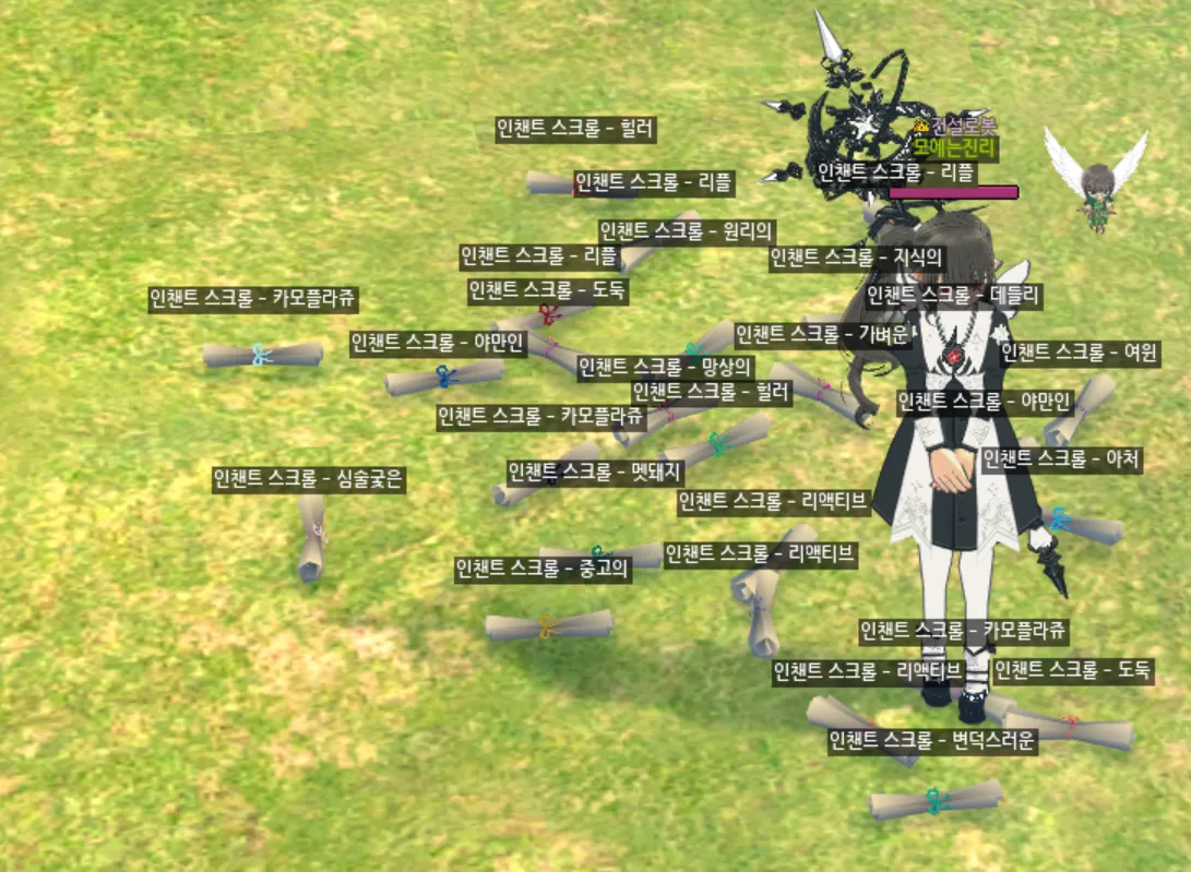 인벤 지저분한 이유가 다 있었군 - 마비노기 블로니 채널