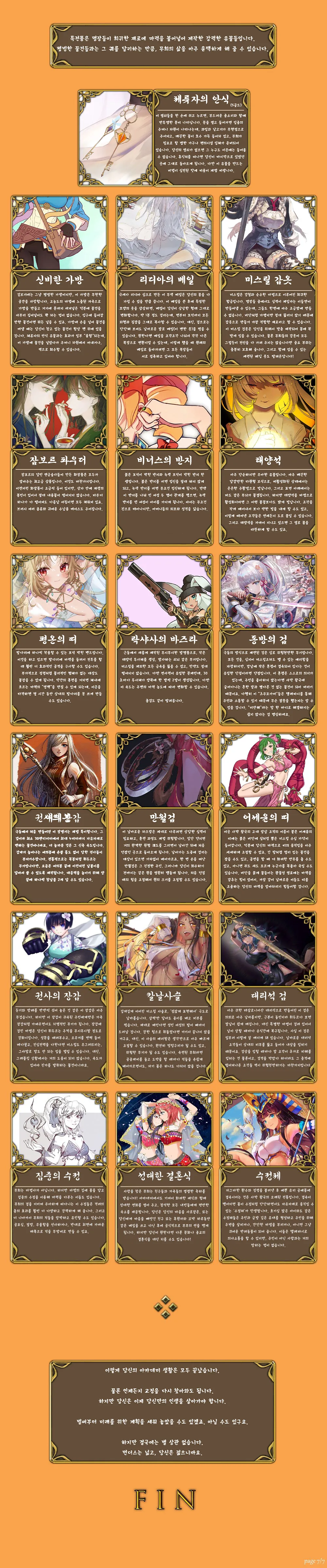 [NSFW] The Terpsichorean Academy CYOA 2.0 CYOA 채널