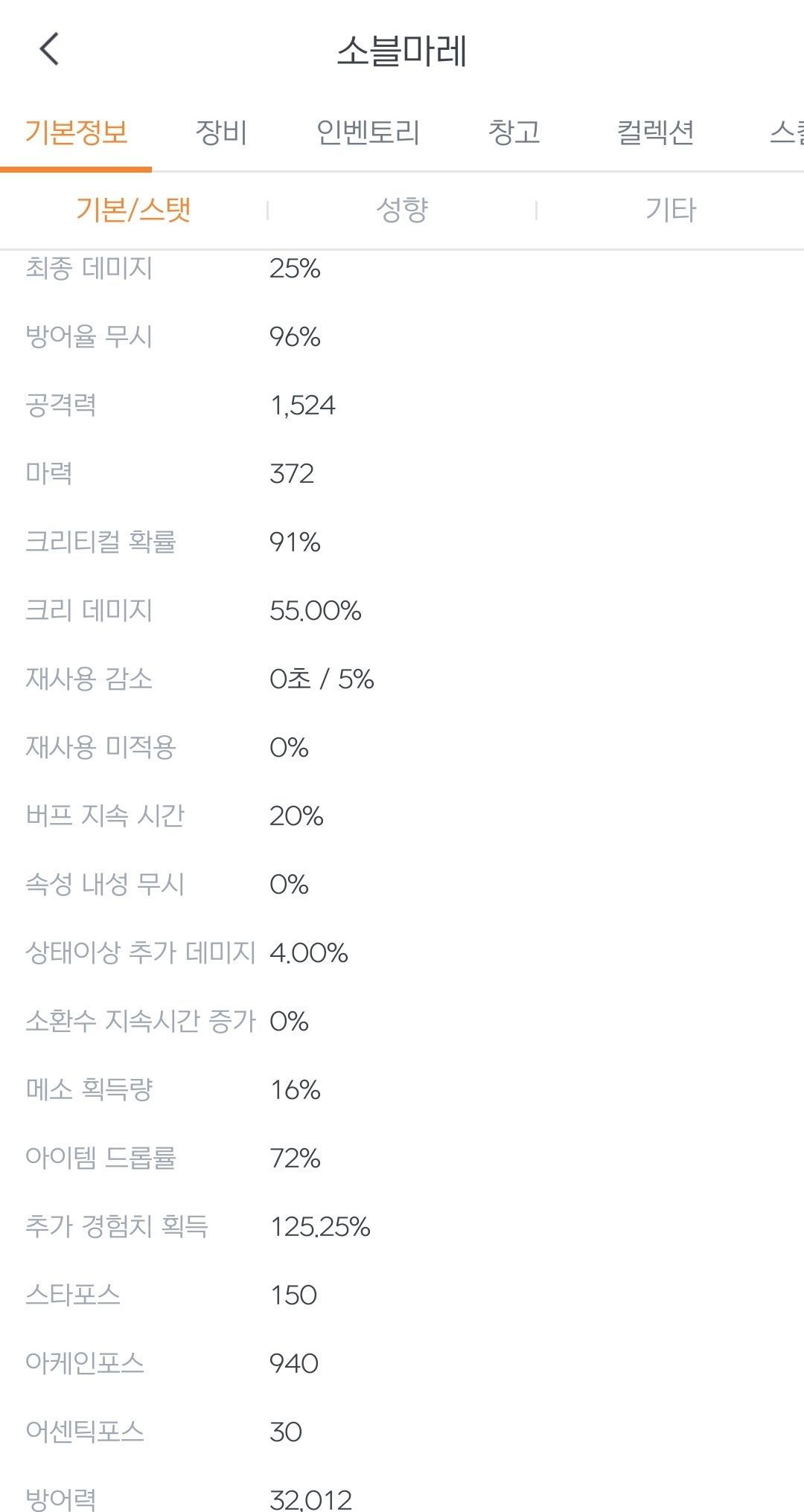 지금 유니온 코인 부족해서 그런데 - 메이플스토리 채널