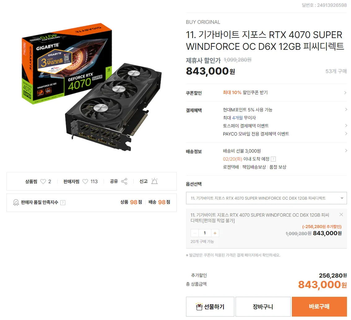 취소엔딩)기가바이트 지포스 RTX 4070 SUPER WINDFORCE OC D6X 12GB 피씨디렉트 (761,400원/3,000원)  - 핫딜 채널