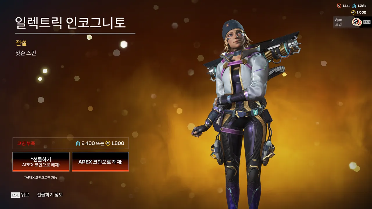 이번 왓슨 스킨 좀 이쁜데 - 타이탄폴-에이펙스 레전드 채널