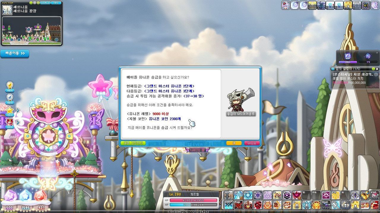 와 이거 코인 너무 많이 필요한데 - 메이플스토리 채널