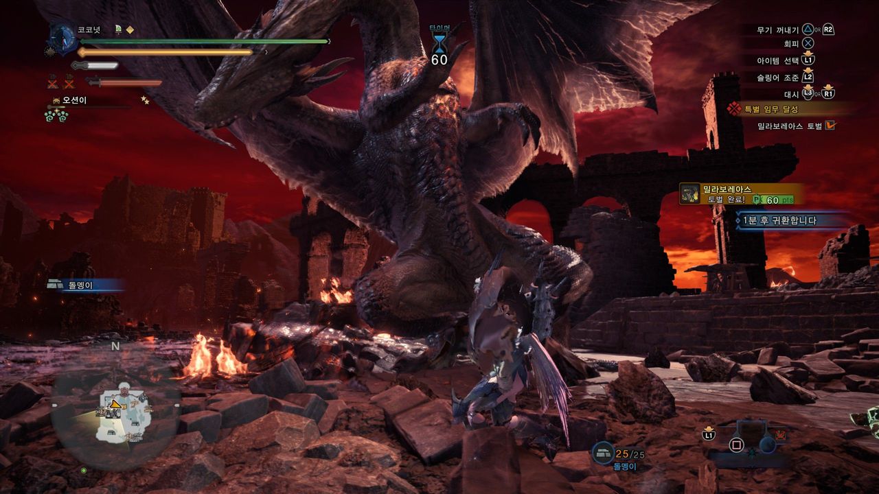 흑룡 잡았다 - 몬스터 헌터 채널