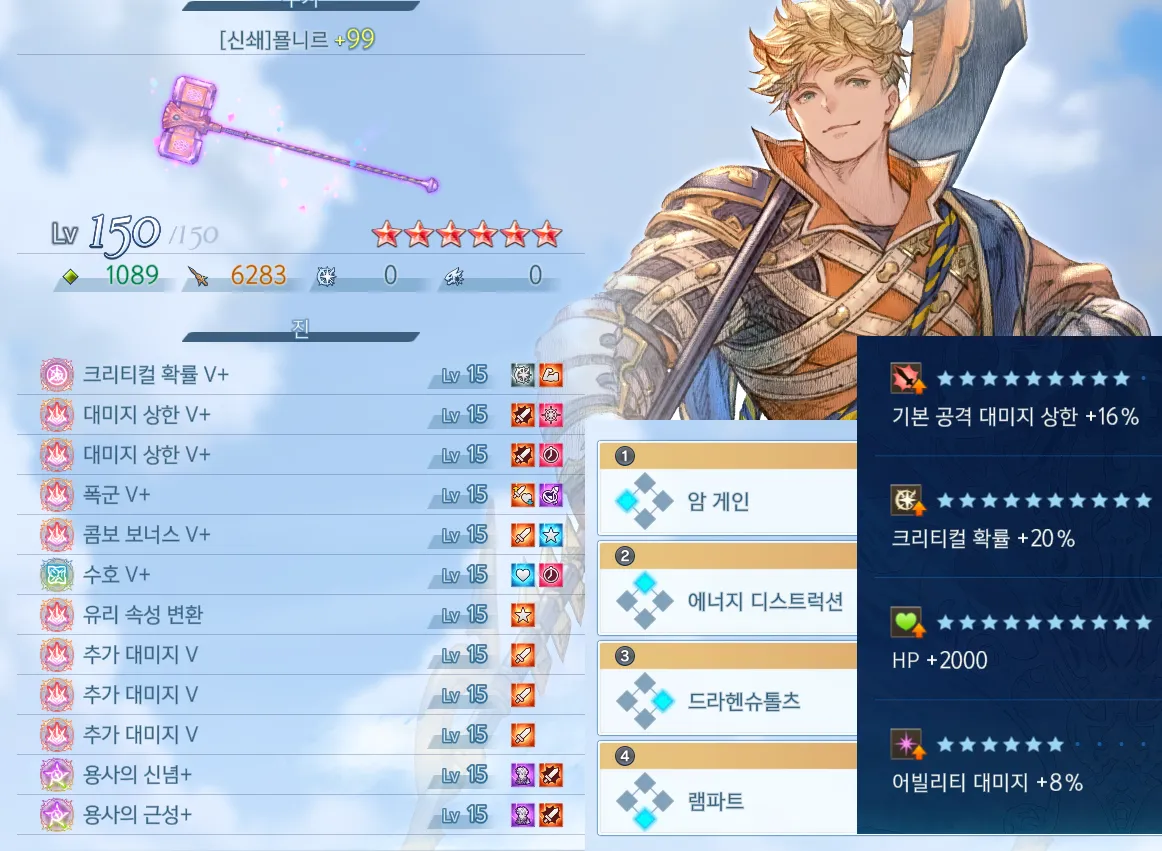 전캐릭 개별 세팅 완료기념 - 그랑블루 판타지 리링크 채널