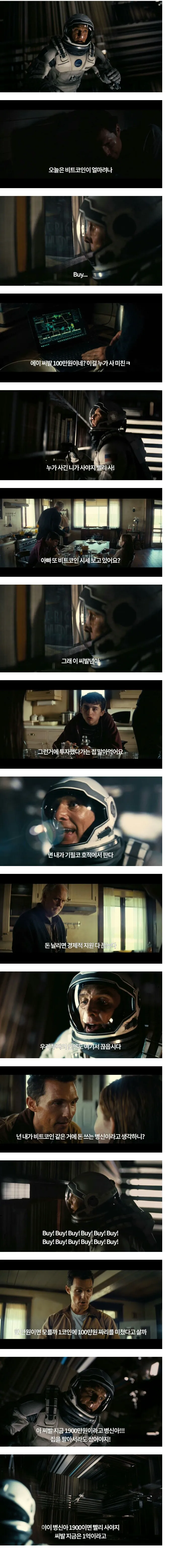 7년전 비트코인 짤.jpg - 유머 채널