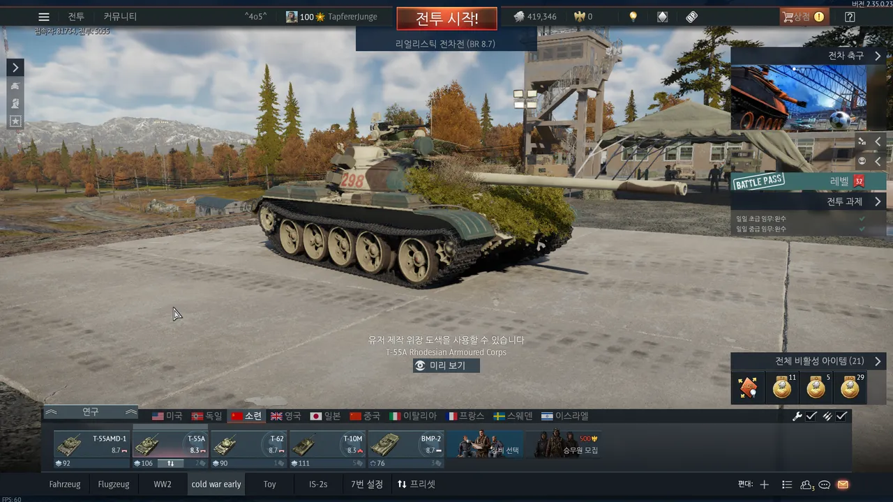 소련 T-55,T-55AMD-1 짧은 리뷰 - 가이진 채널