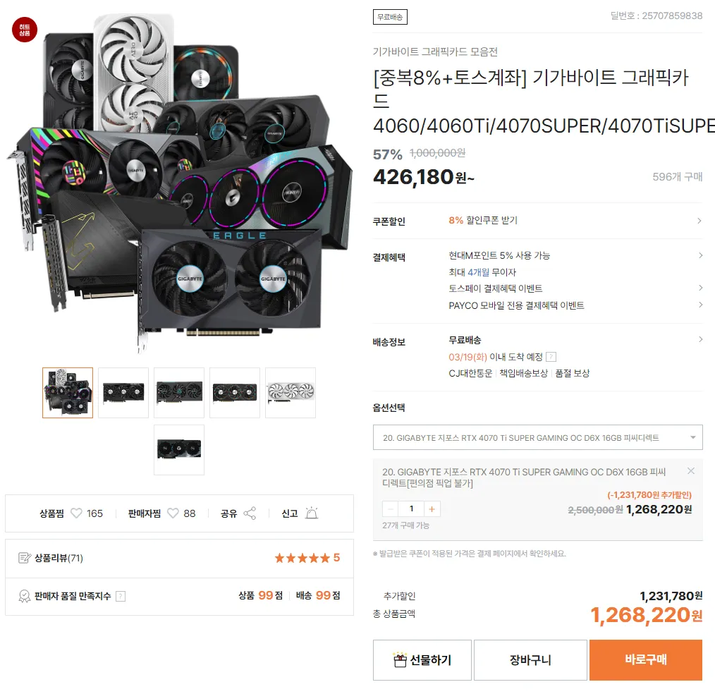 GIGABYTE 지포스 RTX 4070 Ti SUPER GAMING OC D6X 16GB 피씨디렉트 (1,047,267원/무료) -  핫딜 채널